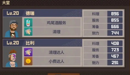 潜水员戴夫服务员怎么搭配 潜水员大夫服务员搭配方案