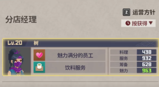 潜水员戴夫服务员怎么搭配 潜水员大夫服务员搭配方案