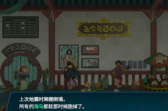 潜水员戴夫热泉海马位置在哪 潜水员戴夫热泉海马位置解析
