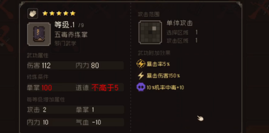 大江湖之苍龙与白鸟拳法攻略 大江湖之苍龙与白鸟拳法怎么玩