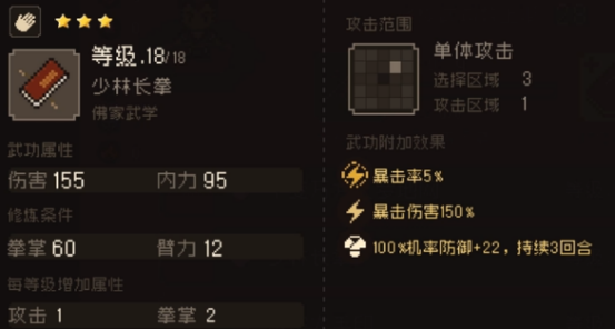 大江湖之苍龙与白鸟拳法攻略 大江湖之苍龙与白鸟拳法怎么玩