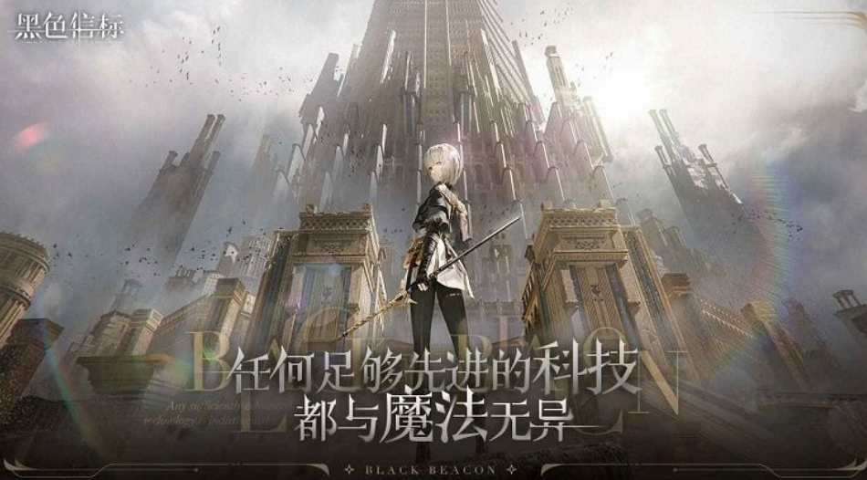 黑色信标剧情分享 黑色信标什么剧情故事