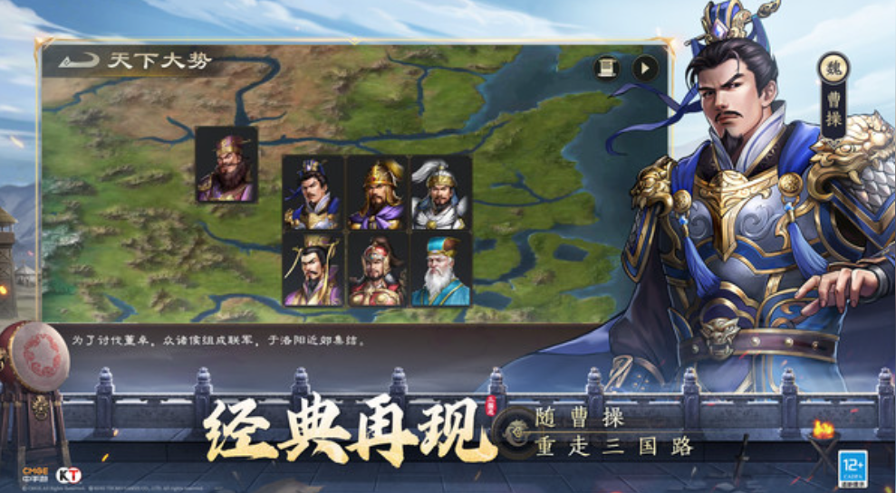新三国志曹操传攻略 新三国志曹操传怎么玩