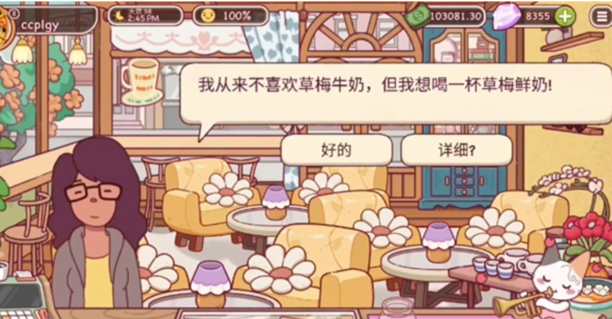 可口的咖啡不扣钱方法介绍 可口的咖啡怎么能不扣钱
