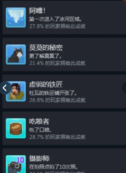 潜水员戴夫全成就有哪些 潜水员戴夫手游全成就介绍