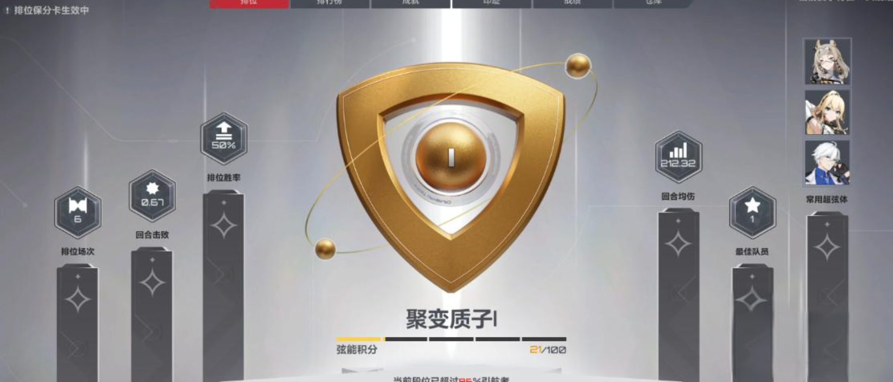 卡拉彼丘中子是什么水平 卡拉彼丘手游段位机制分享