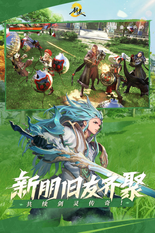 剑灵2手游好玩吗 剑灵2手游值得玩吗