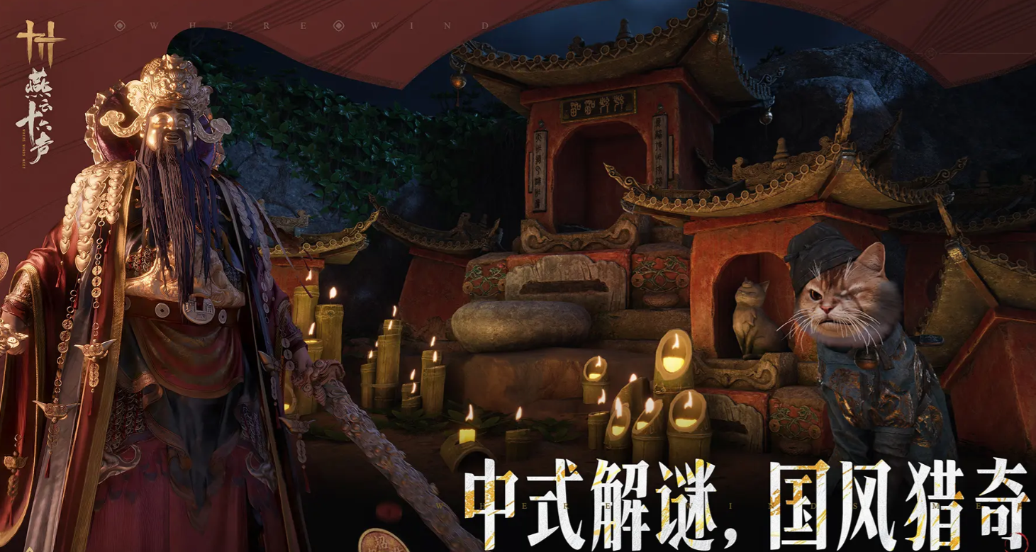 燕云十六声以鹅之鸣是什么 燕云十六声奇术以鹅之鸣介绍