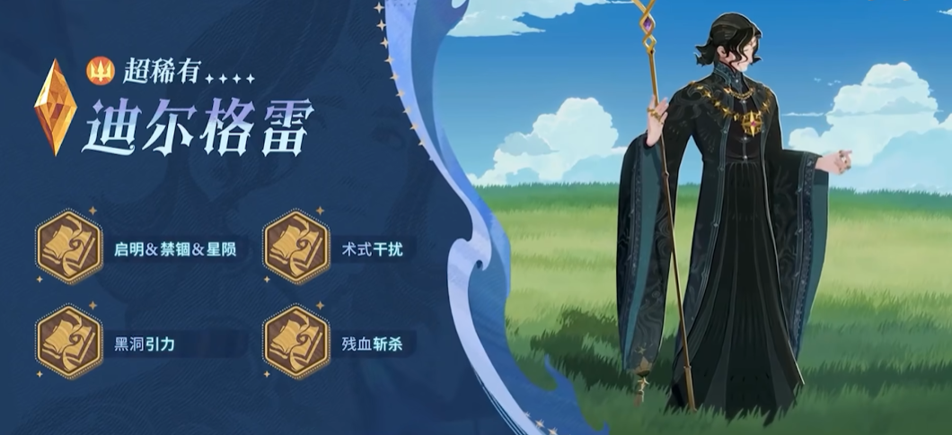 剑与远征启程迪尔格雷怎么样 剑与远征启程迪尔格雷技能介绍