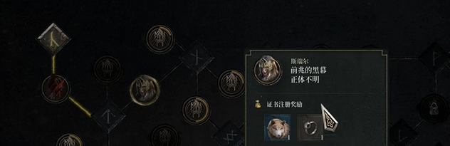 尤弥尔传奇黑武神怎么找 尤弥尔传奇黑武神在哪里