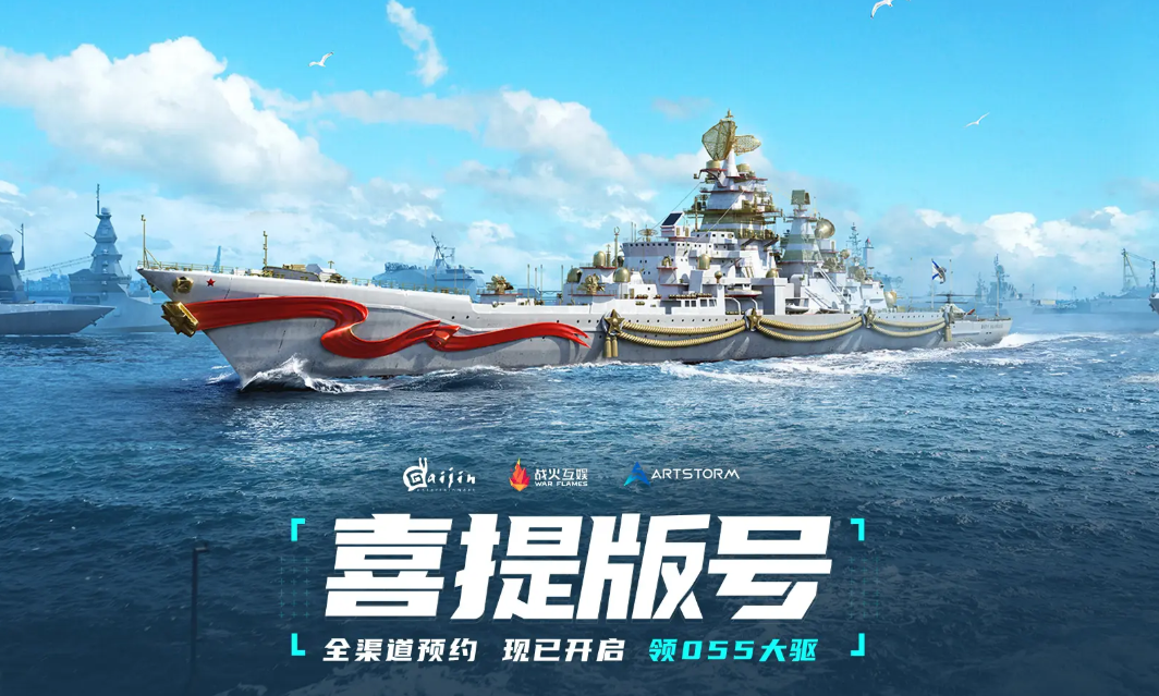 现代战舰什么时候上线 现代战舰手游公测时间介绍