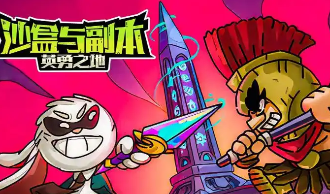 英勇之地pvp怎么打 英勇之地手游pvp攻略分享
