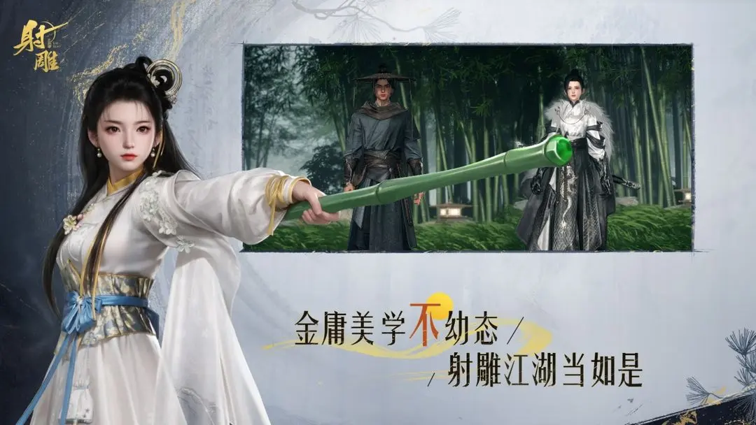 射雕2.0什么时候上线 射雕2.0上线时间介绍