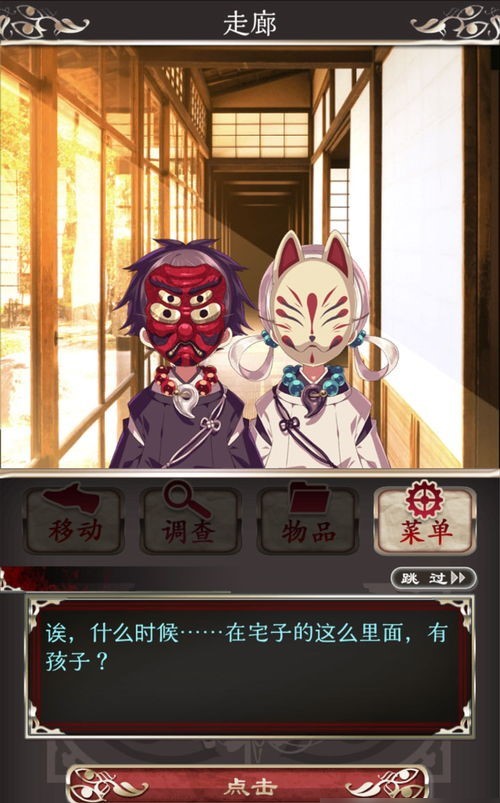 四目神攻略 四目神手游怎么玩