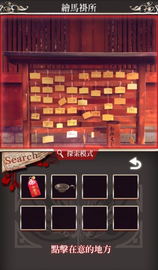 四目神攻略 四目神手游怎么玩