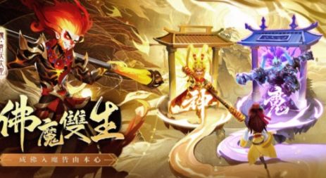 神魔传说灵山遗迹下载地址推荐 神魔传说灵山遗迹下载链接分享