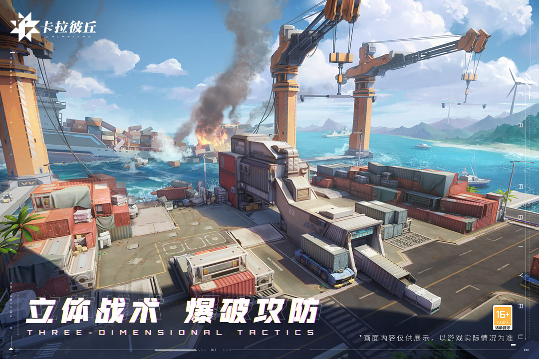 卡拉彼丘上线时间什么时候 卡拉彼丘上线时间一览