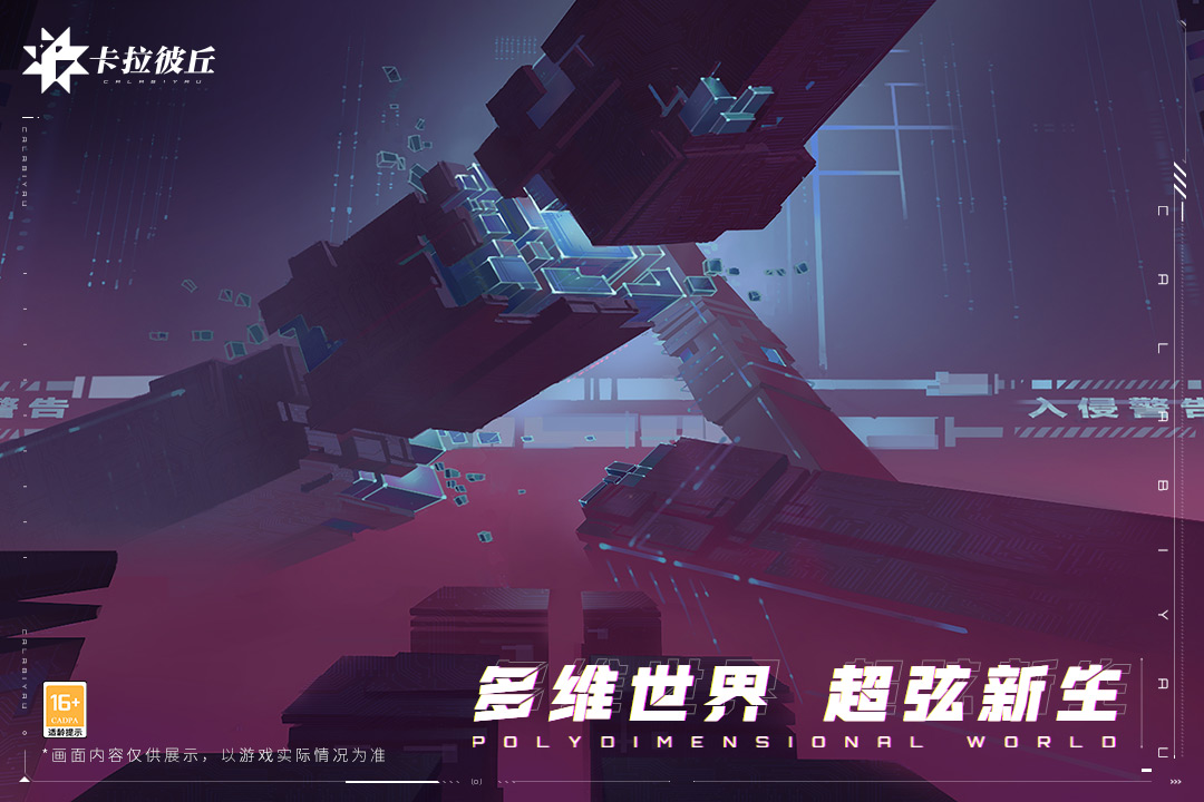卡拉彼丘上线时间什么时候 卡拉彼丘上线时间一览