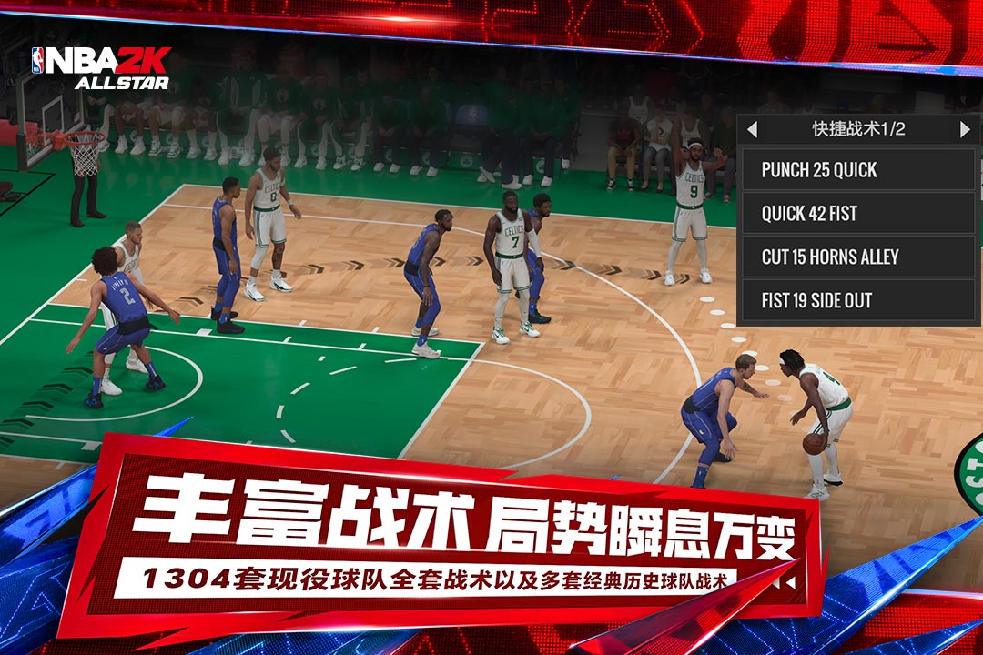 美职篮全明星什么时候能玩 美职篮全明星上线了吗