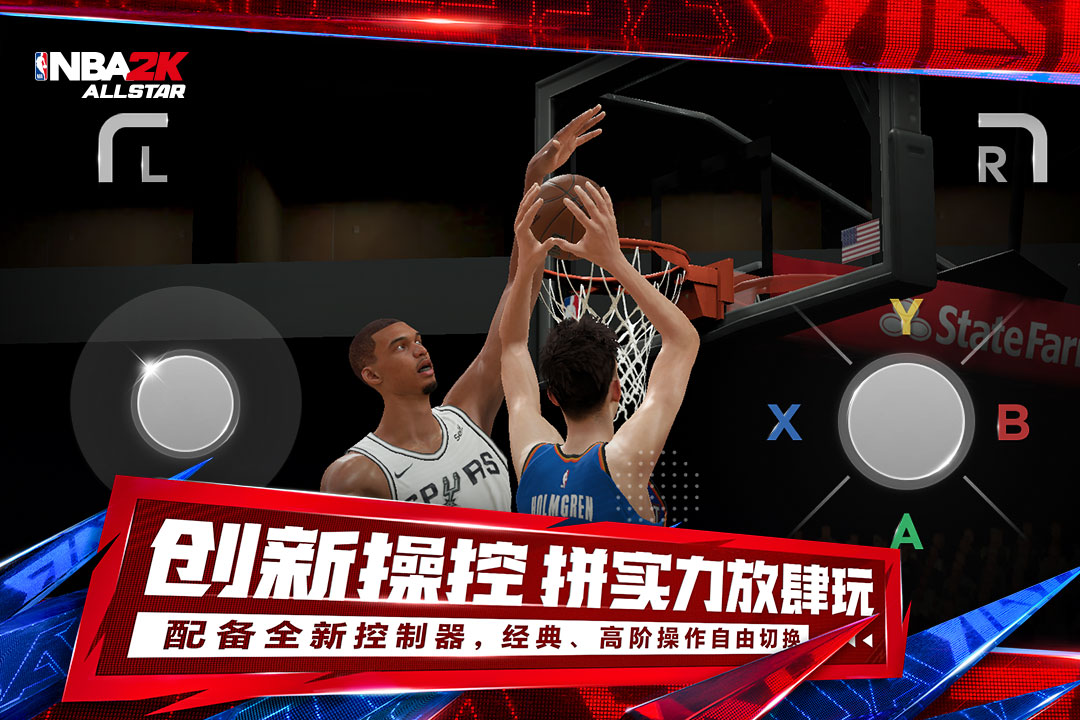 美职篮全明星什么时候能玩 美职篮全明星上线了吗