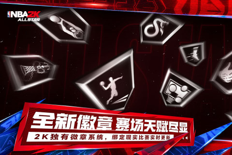 美职篮全明星什么时候能玩 美职篮全明星上线了吗