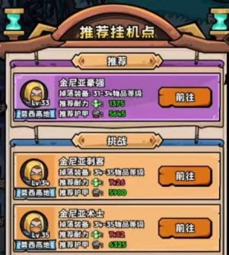 英雄冒险团公会技能升级策略有哪些 英雄冒险团公会技能升级策略介绍