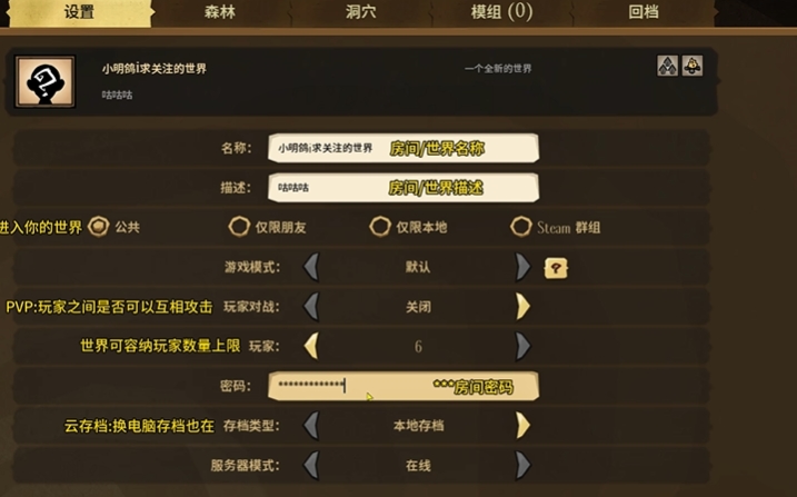 饥荒联机版存档在哪个文件夹 饥荒联机版手游存档位置