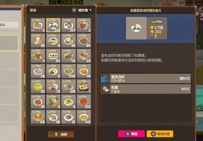 潜水员戴夫菜谱推荐 潜水员戴夫手游菜谱有哪些