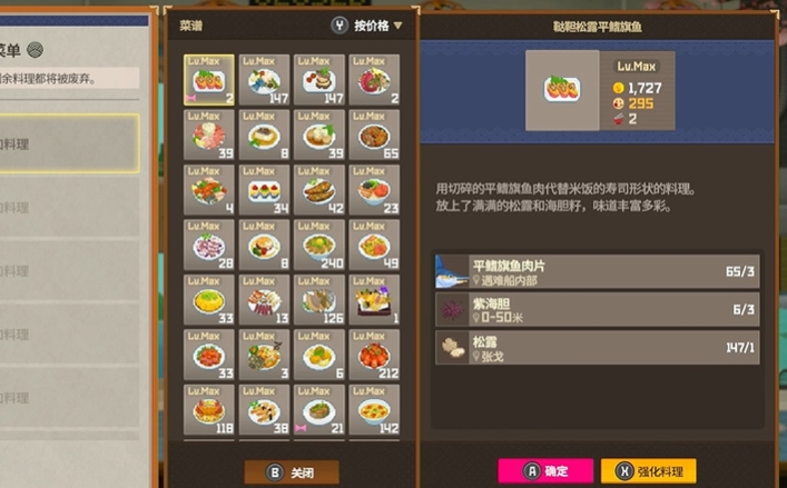 潜水员戴夫菜谱推荐 潜水员戴夫手游菜谱有哪些