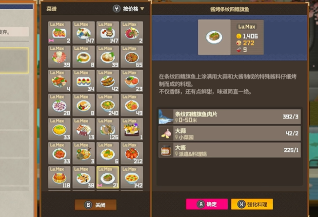 潜水员戴夫菜谱推荐 潜水员戴夫手游菜谱有哪些