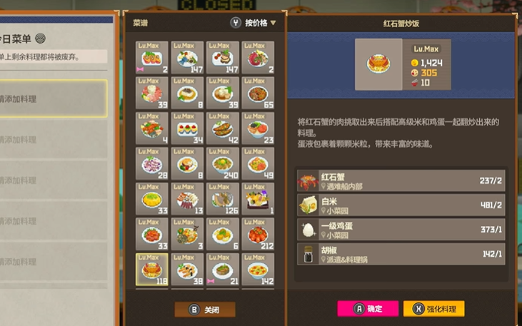 潜水员戴夫菜谱推荐 潜水员戴夫手游菜谱有哪些
