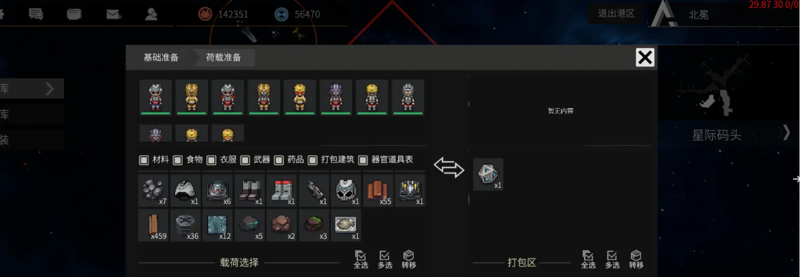 秩序新曙光飞船怎么操作 秩序新曙光飞船攻略