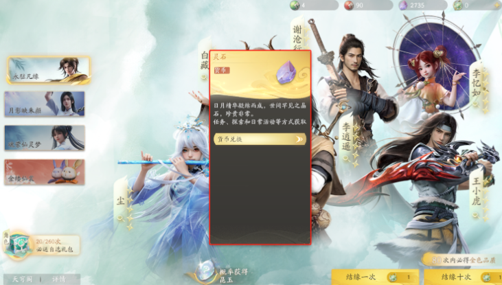 仙剑世界祈露是什么 仙剑世界祈露怎么获取