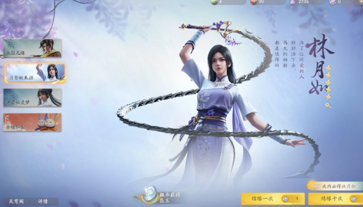 仙剑世界祈露是什么 仙剑世界祈露怎么获取