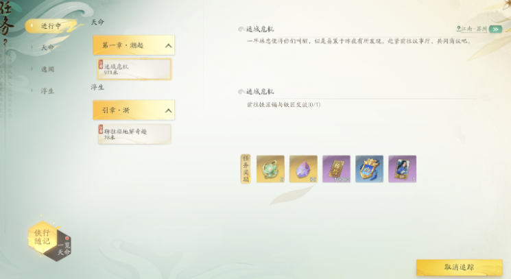 仙剑世界祈露是什么 仙剑世界祈露怎么获取