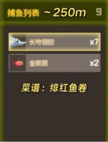 潜水员戴夫绯红鱼卷有什么作用 潜水员戴夫绯红鱼卷具体解析