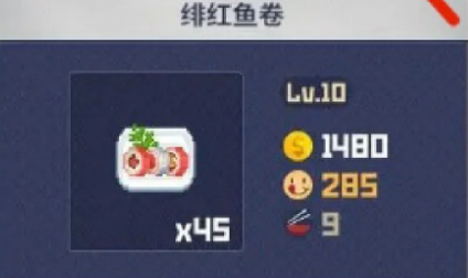 潜水员戴夫绯红鱼卷有什么作用 潜水员戴夫绯红鱼卷具体解析