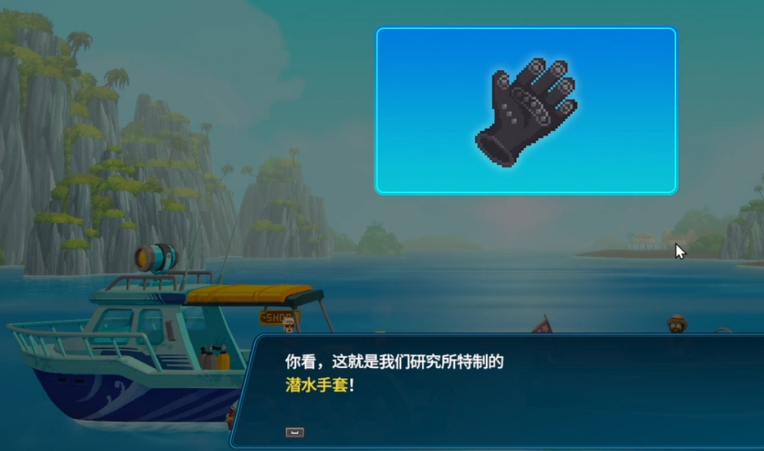 潜水员戴夫手套怎么获得 潜水员戴夫手套作用详解