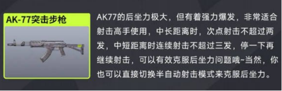 远光84突击步枪有哪些 远光84突击步枪具体特点解析