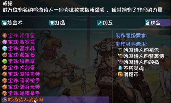 再刷一把2金色传说吟游诗人怎么获得 再刷一把2金色传说吟游诗人获得攻略