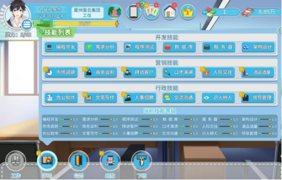 职场浮生记买房流程详解 职场浮生记怎么买房
