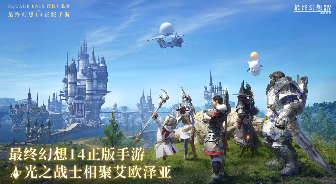 最终幻想14水晶世界公测时间是什么时候 最终幻想14水晶世界攻略详解