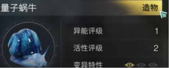 七日世界量子蜗牛有什么作用 七日世界量子蜗牛功能解析