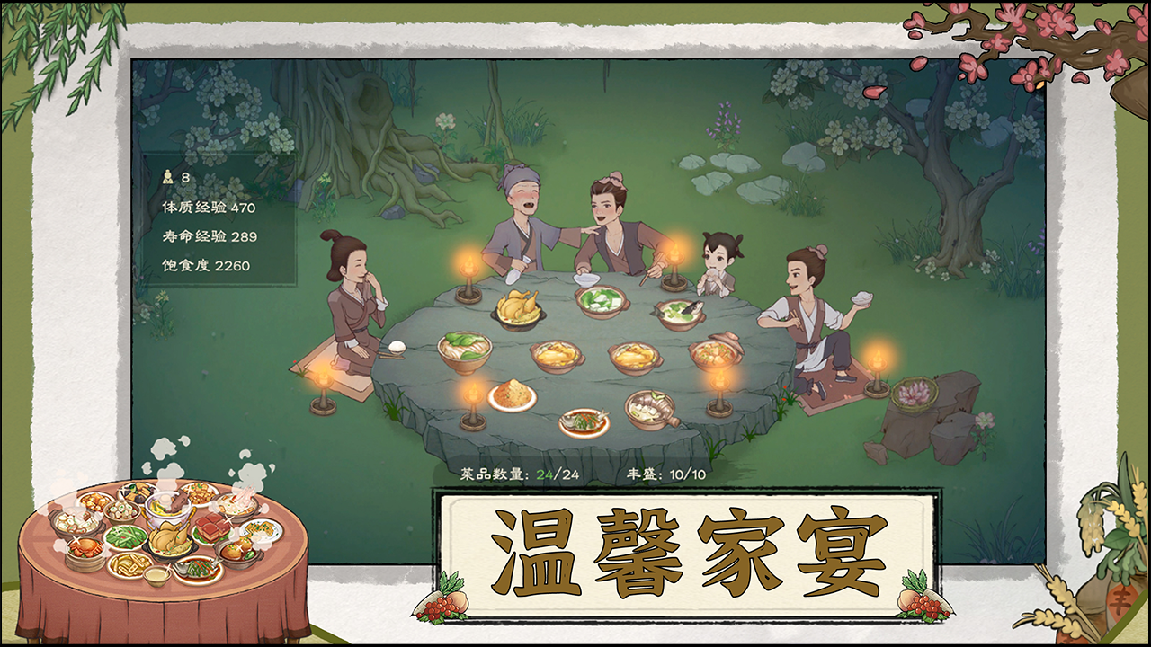 桃源记2公测时间什么时候 桃源记2公测了吗