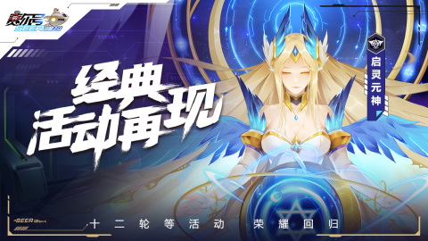 赛尔号巅峰之战什么时候上线 赛尔号巅峰之战上线时间揭晓