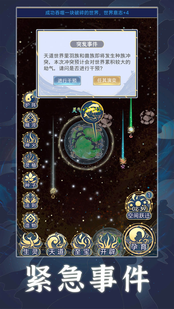 天道旅人是什么类型游戏 天道旅人值不值得玩