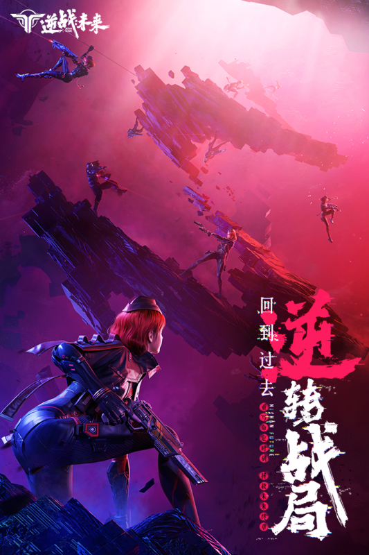逆战未来开服时间什么时候 逆战未来开服了吗