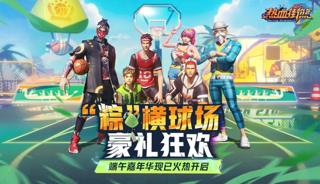 Empfehlungen für Handelsplattformen für "Hot Blood Street Basketball" Welcher Handelskanal ist der beste für "Hot Blood Street Basketball"