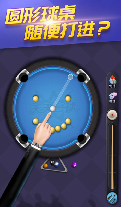 Täglicher Billard-Account-Handel Kanäle teilen Wo kann man Accounts für das Mobile Spiel