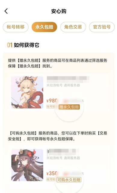 封神幻想世界买号平台推荐 封神幻想世界买号安全吗